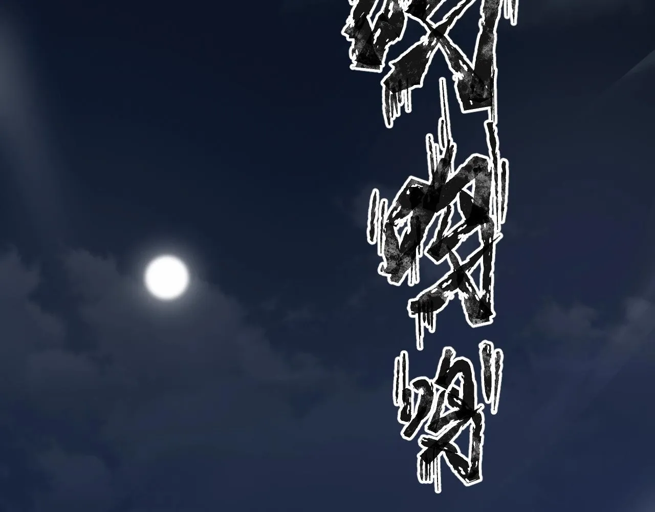 第4话 S级的实力！ 第36页