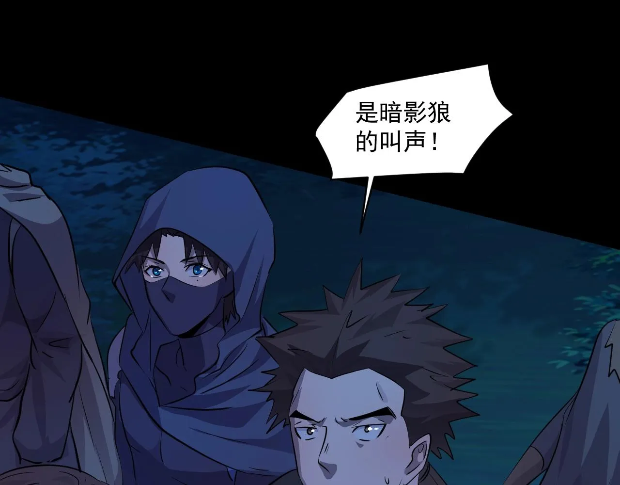 第4话 S级的实力！ 第39页
