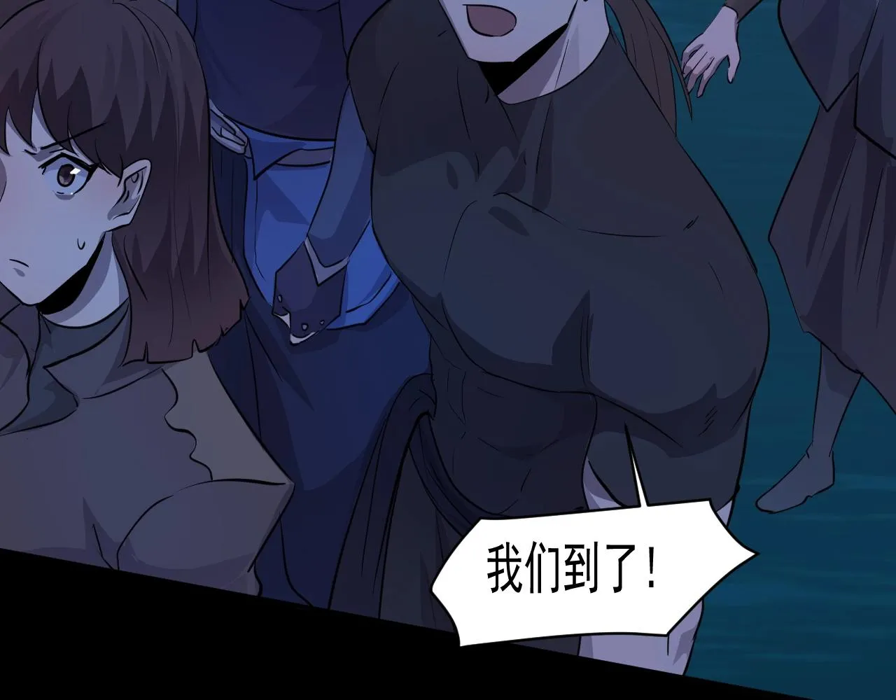 第4话 S级的实力！ 第40页