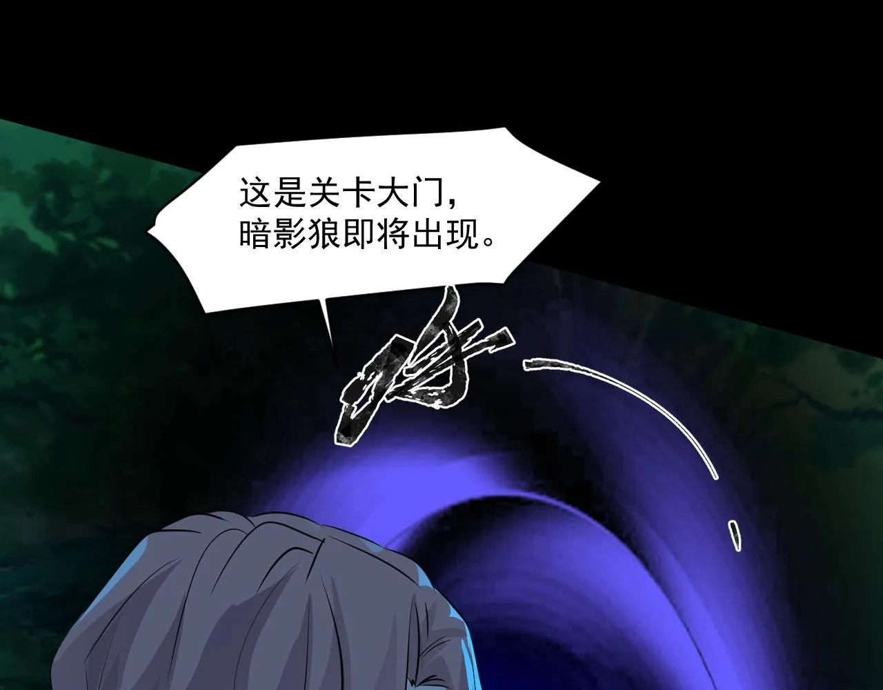 第4话 S级的实力！ 第44页