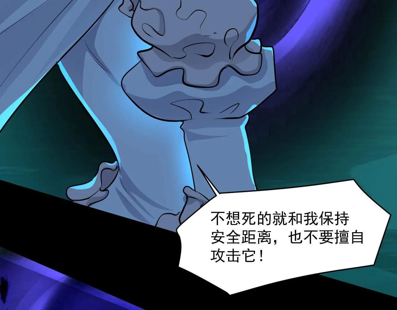 第4话 S级的实力！ 第46页
