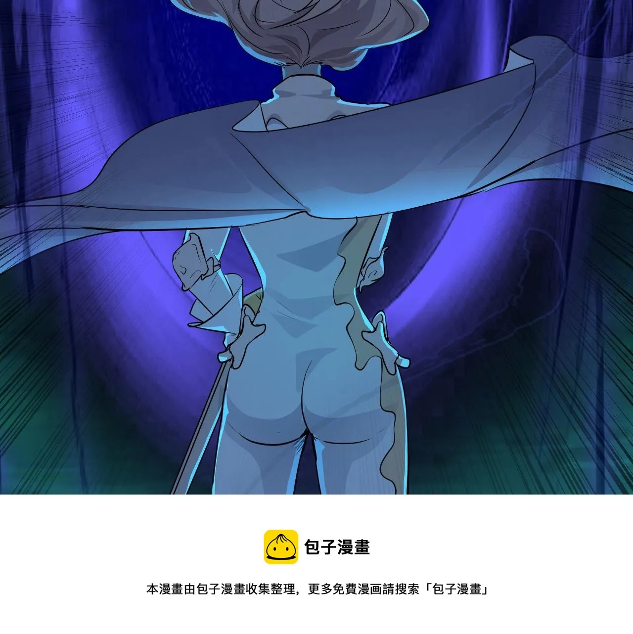 第4话 S级的实力！ 第50页