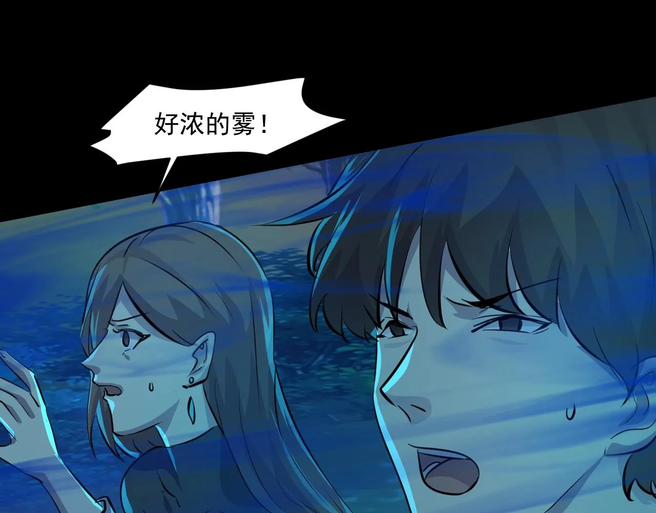 第4话 S级的实力！ 第57页