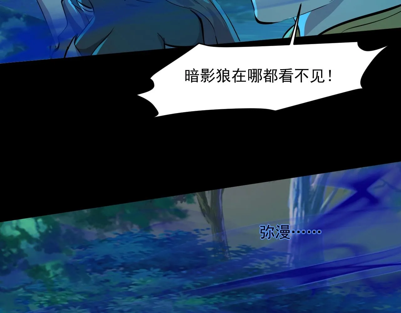 第4话 S级的实力！ 第58页