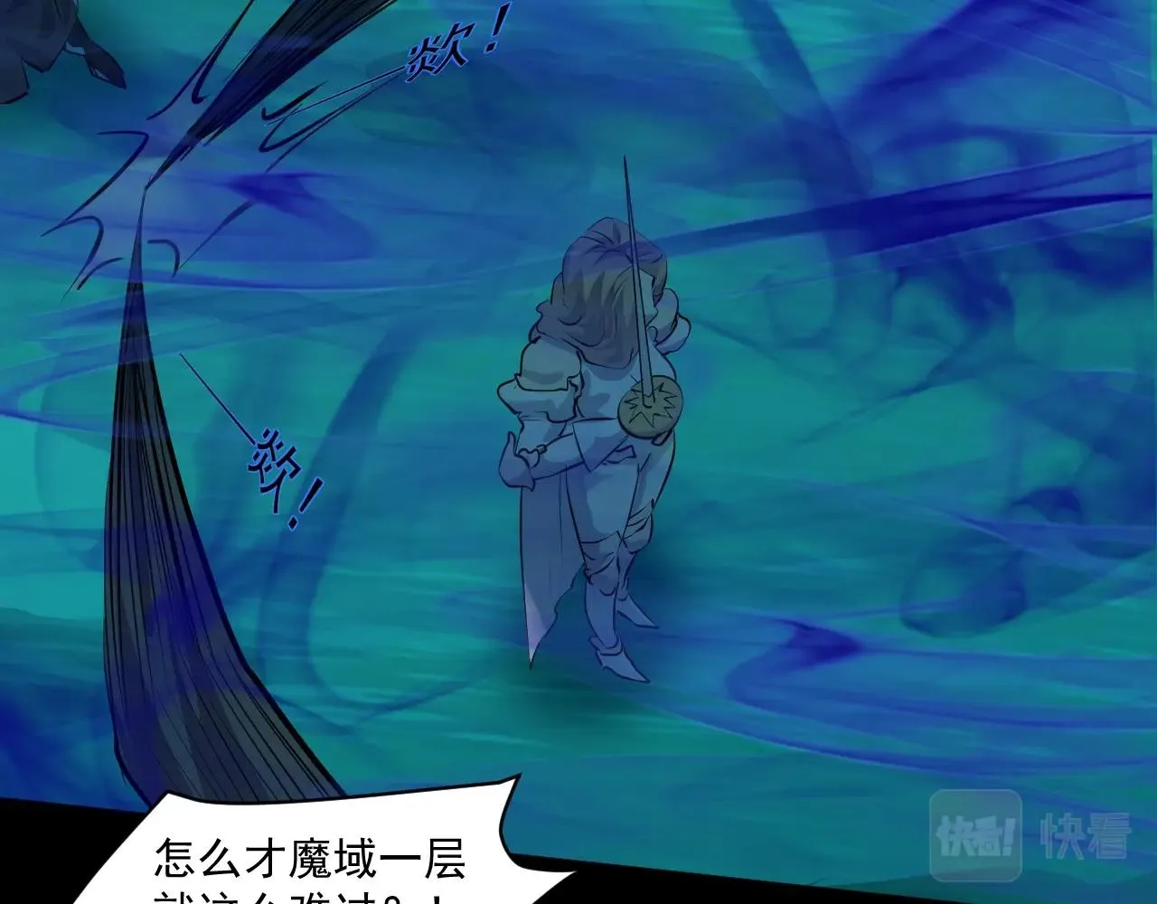 第4话 S级的实力！ 第68页