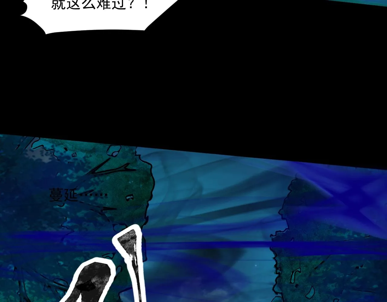 第4话 S级的实力！ 第69页