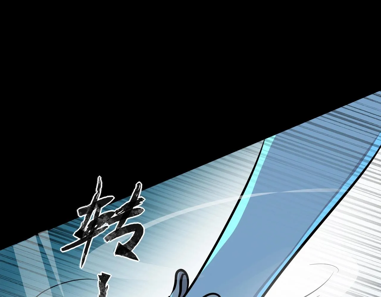 第4话 S级的实力！ 第85页