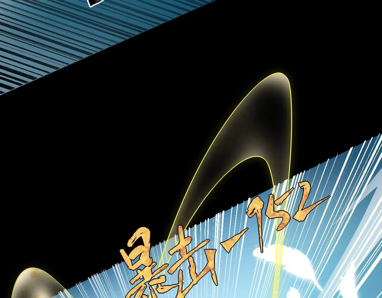第4话 S级的实力！ 第87页