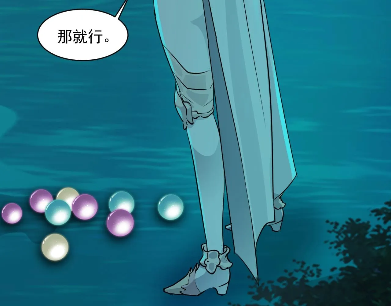 第4话 S级的实力！ 第107页
