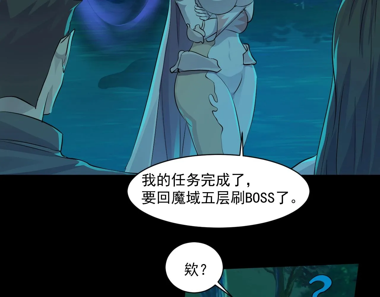 第4话 S级的实力！ 第112页