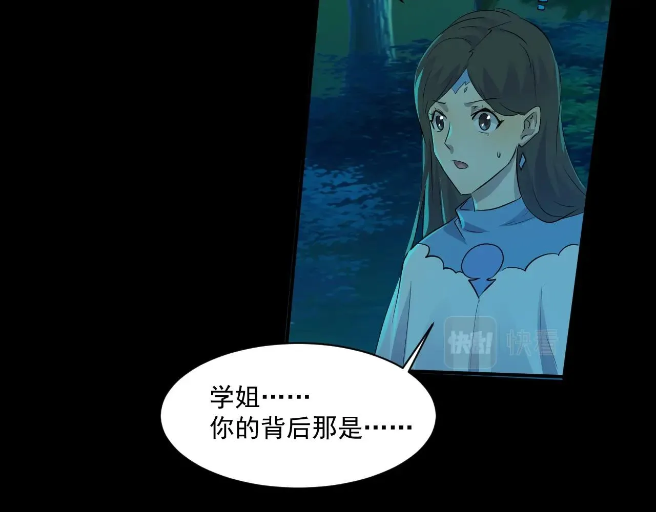 第4话 S级的实力！ 第113页