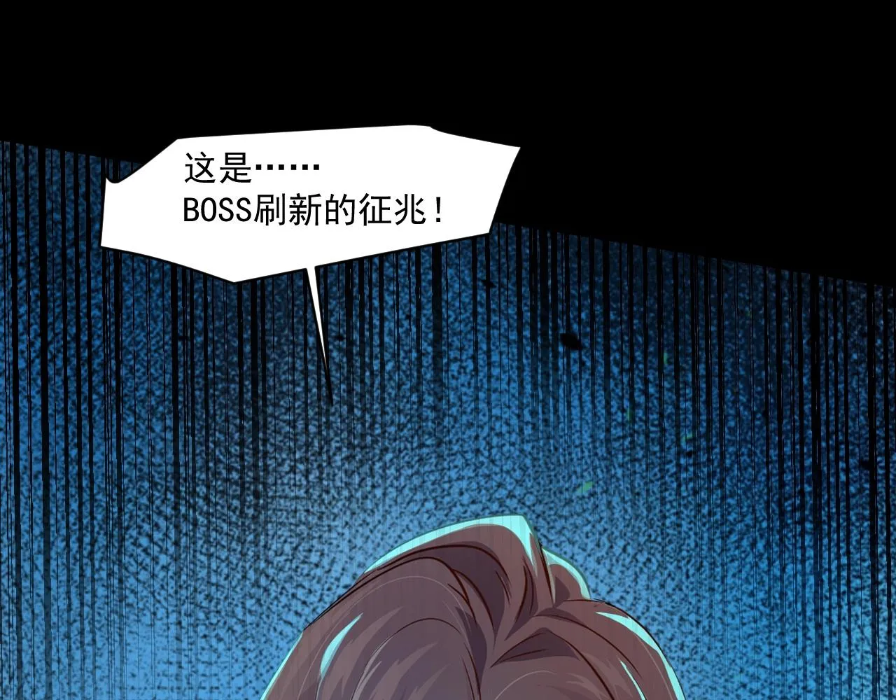 第4话 S级的实力！ 第119页