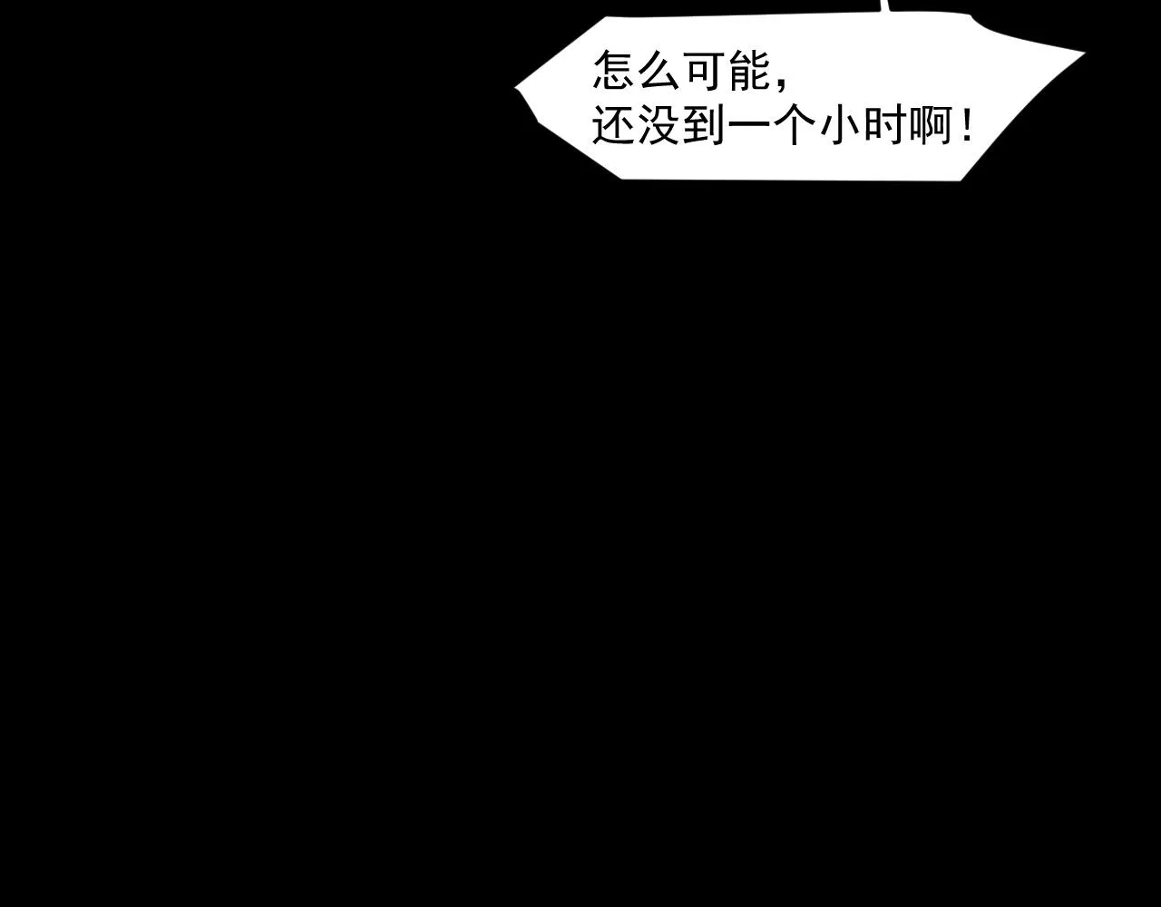 第4话 S级的实力！ 第122页