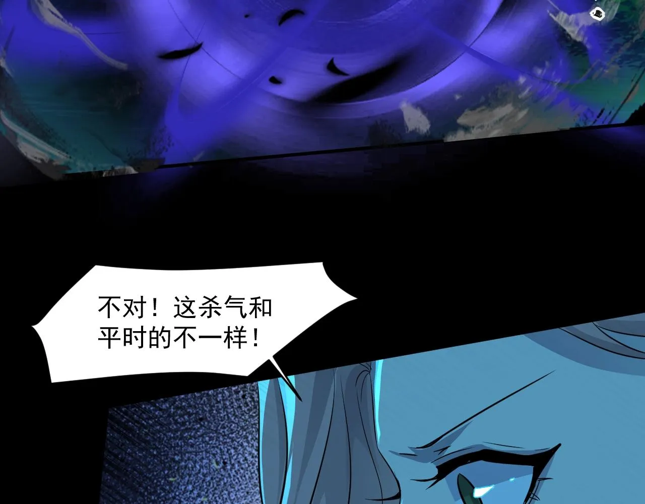 第4话 S级的实力！ 第124页