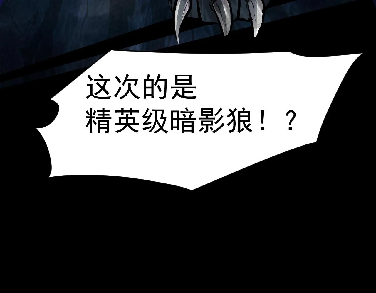 第4话 S级的实力！ 第130页