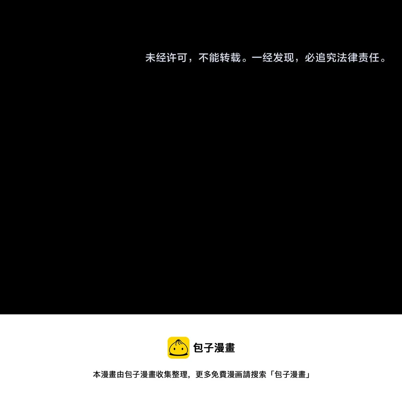 第4话 S级的实力！ 第131页