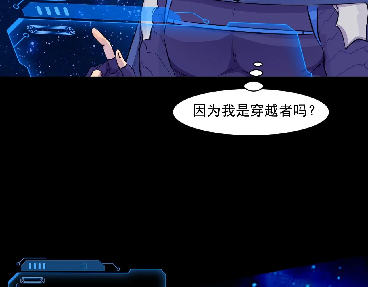 第2话 第一只召唤兽！ 第26页