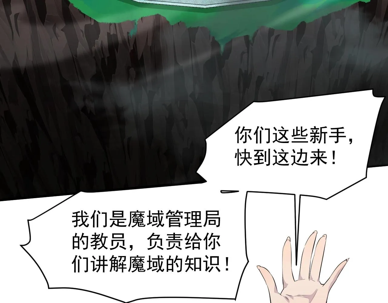 第2话 第一只召唤兽！ 第39页