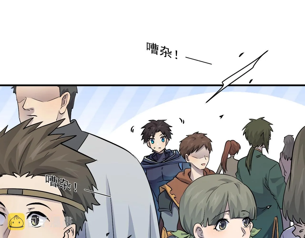 第2话 第一只召唤兽！ 第43页