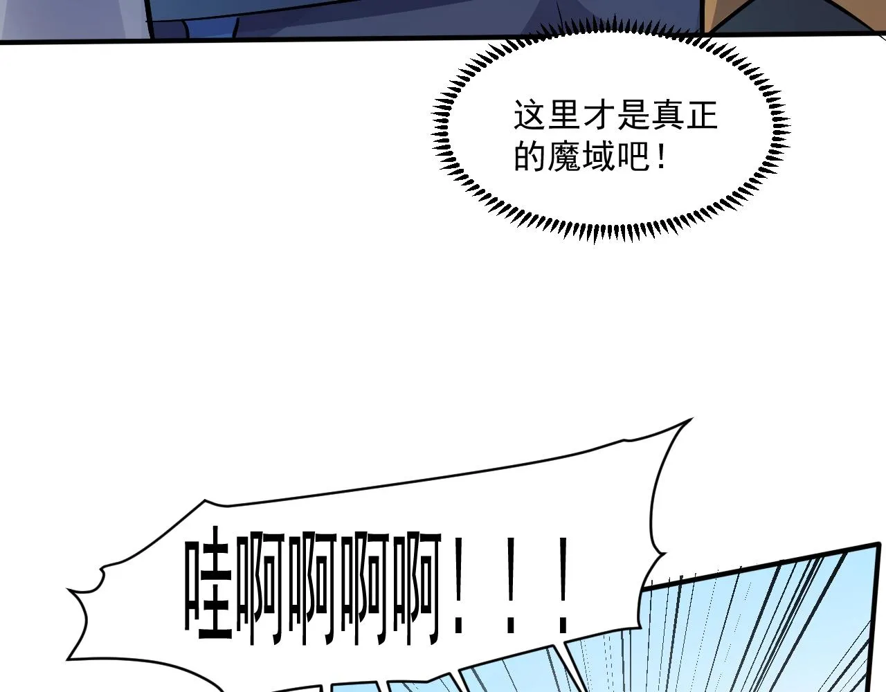 第2话 第一只召唤兽！ 第46页