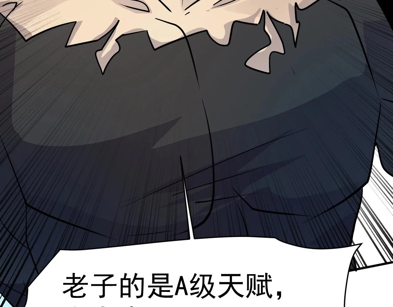 第2话 第一只召唤兽！ 第49页