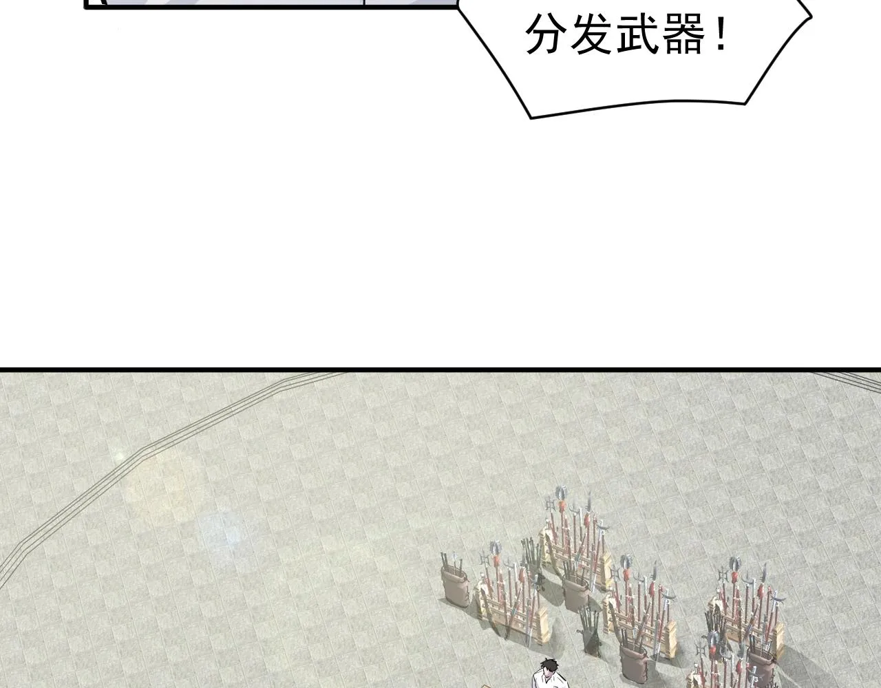 第2话 第一只召唤兽！ 第55页