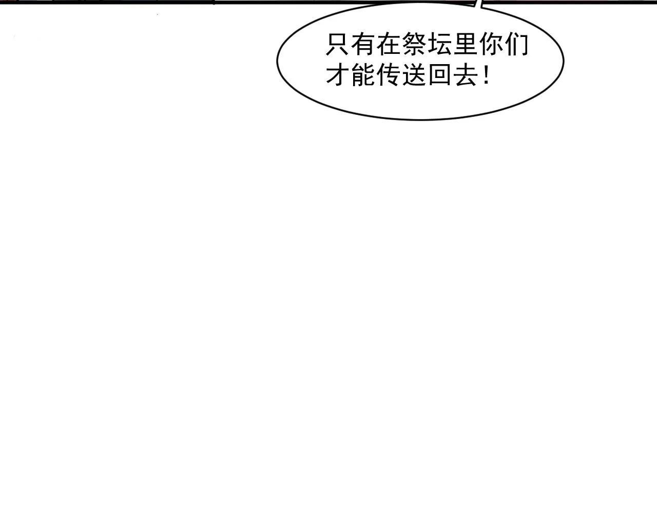 第2话 第一只召唤兽！ 第62页