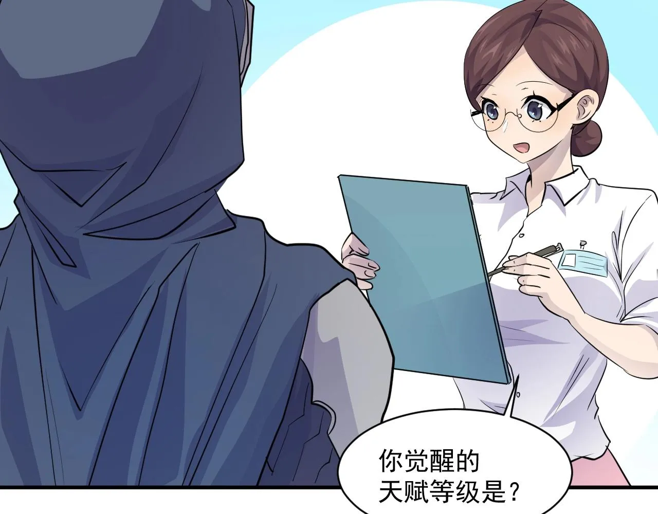 第2话 第一只召唤兽！ 第65页