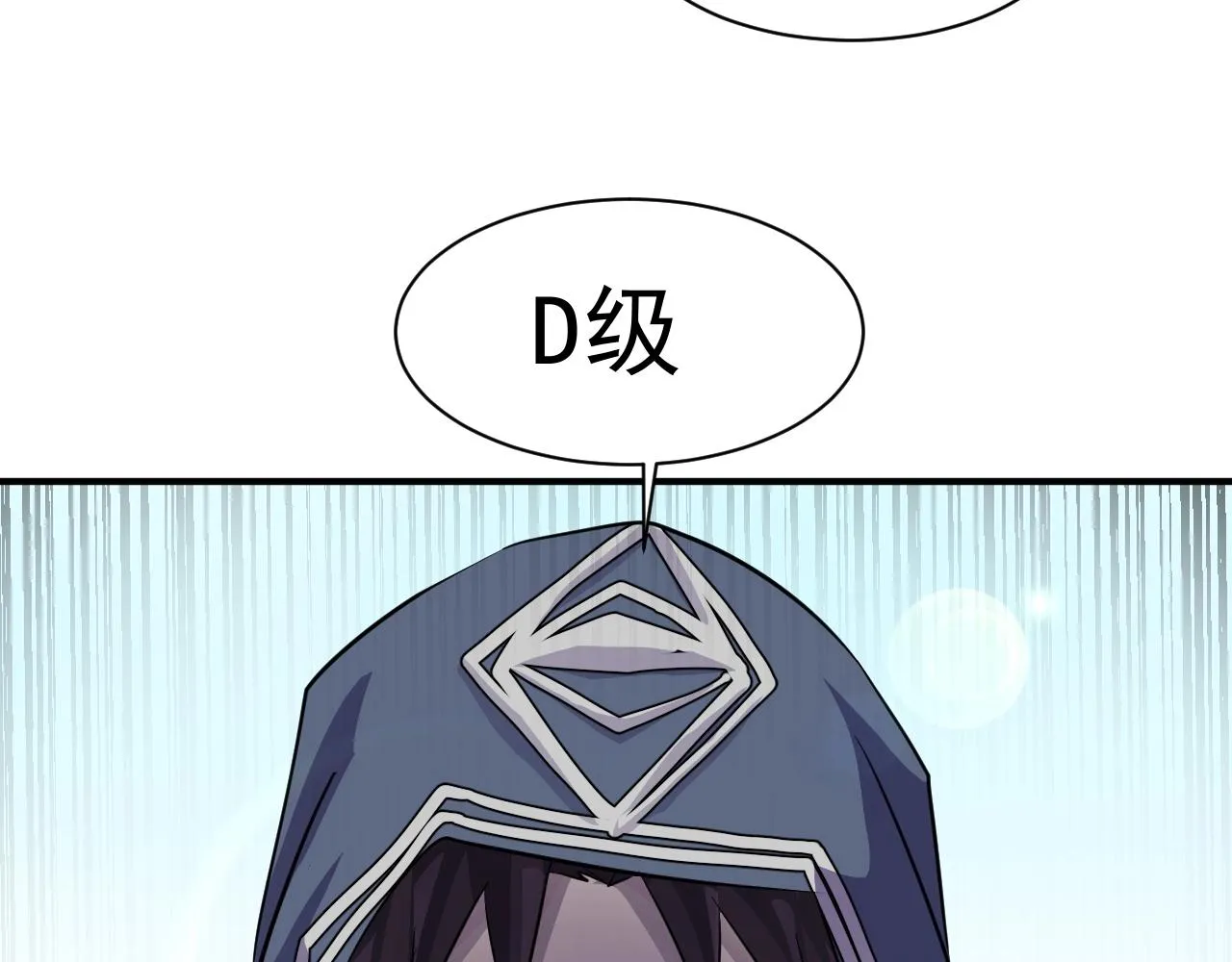 第2话 第一只召唤兽！ 第66页