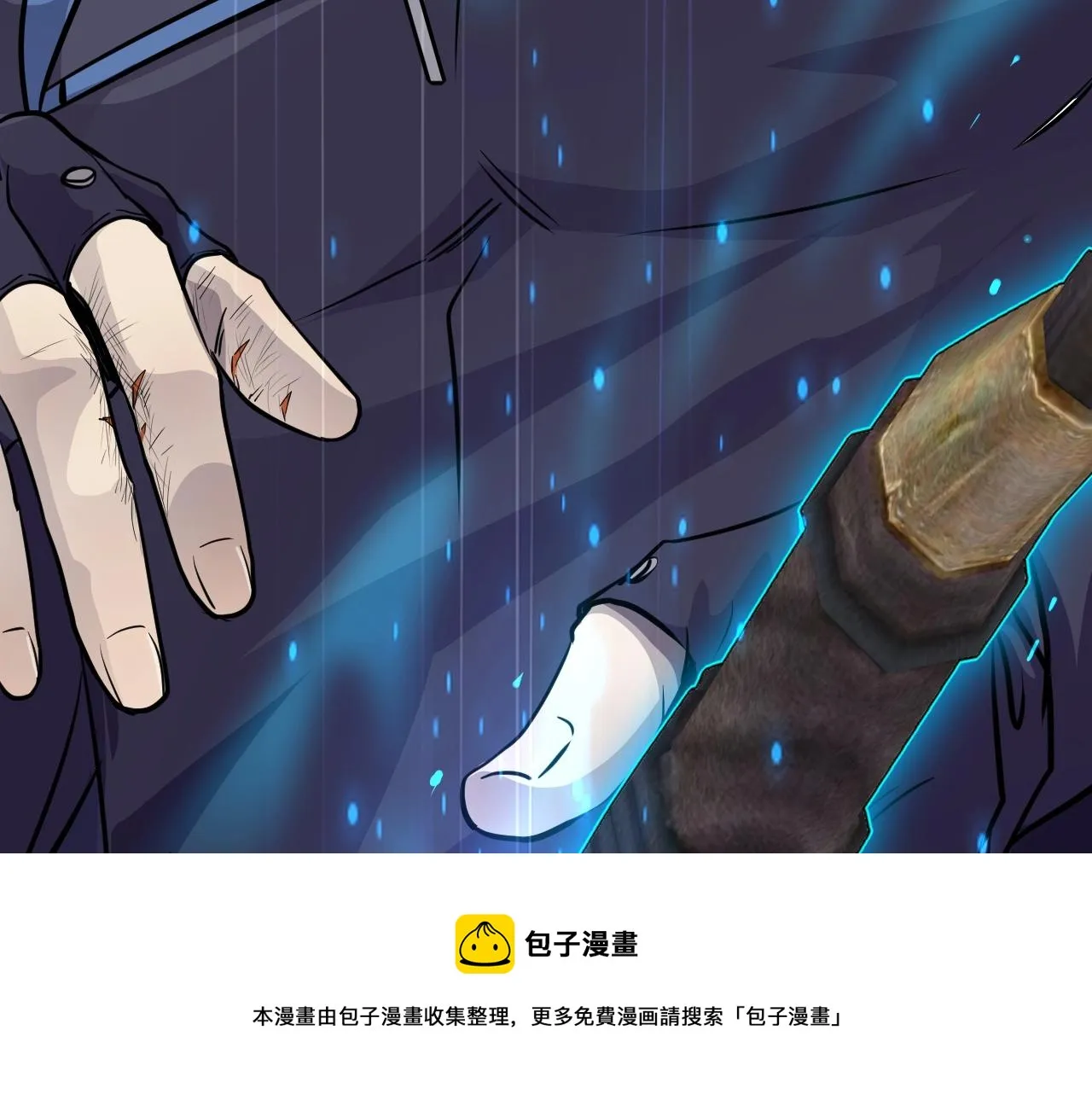 第2话 第一只召唤兽！ 第99页