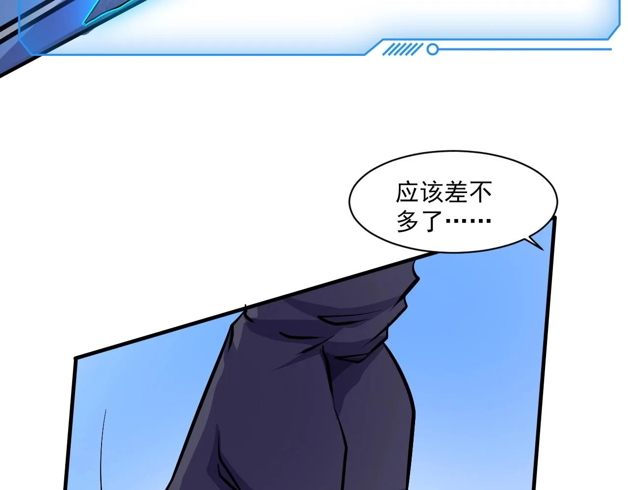 第2话 第一只召唤兽！ 第101页