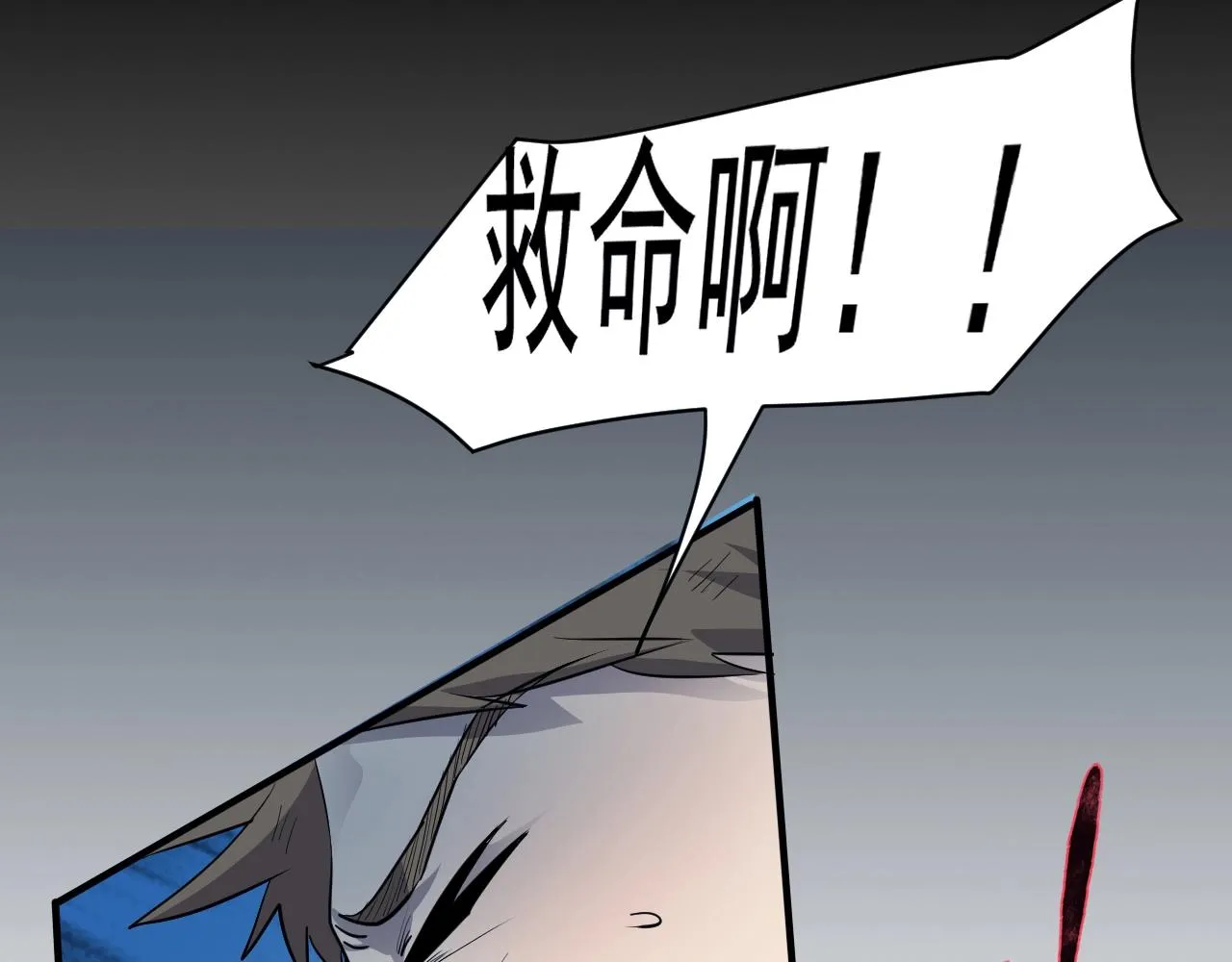 第2话 第一只召唤兽！ 第118页