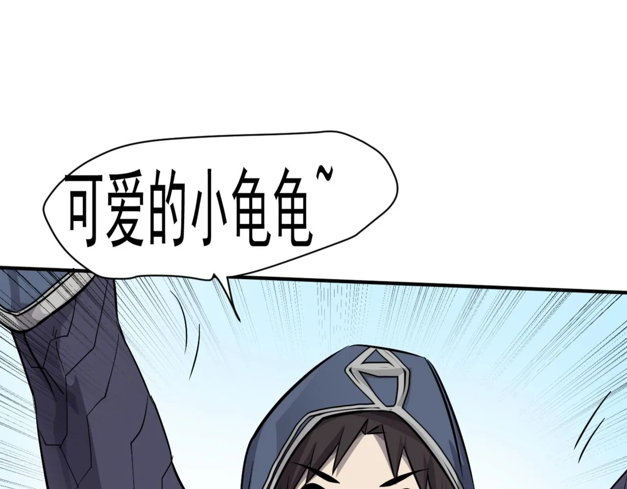第2话 第一只召唤兽！ 第132页