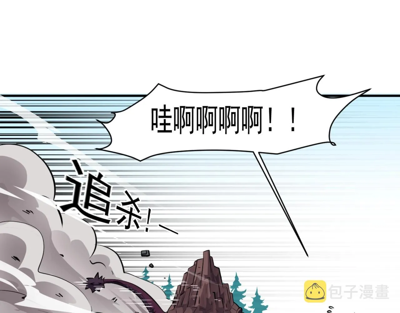 第2话 第一只召唤兽！ 第139页