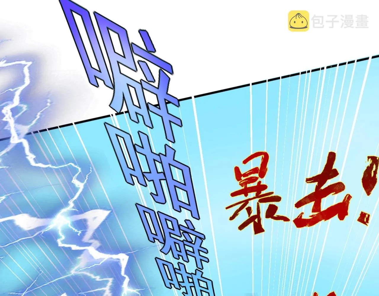 第2话 第一只召唤兽！ 第151页