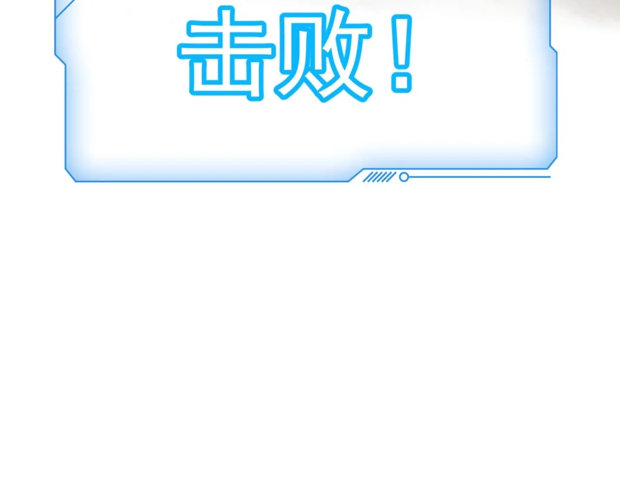 第2话 第一只召唤兽！ 第161页