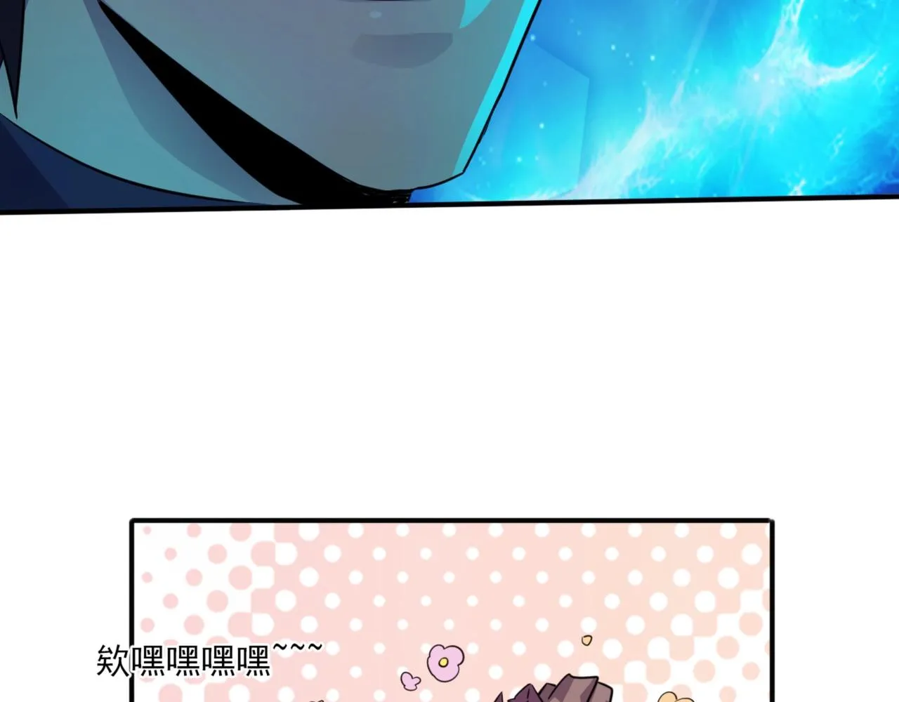 第2话 第一只召唤兽！ 第187页