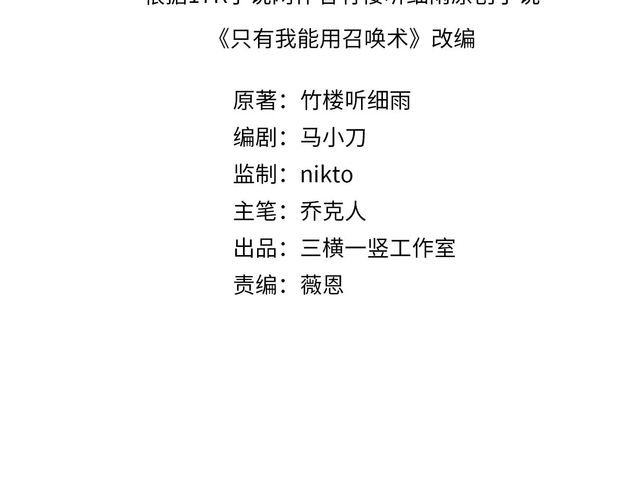 第3话 血战暴力兔 第4页
