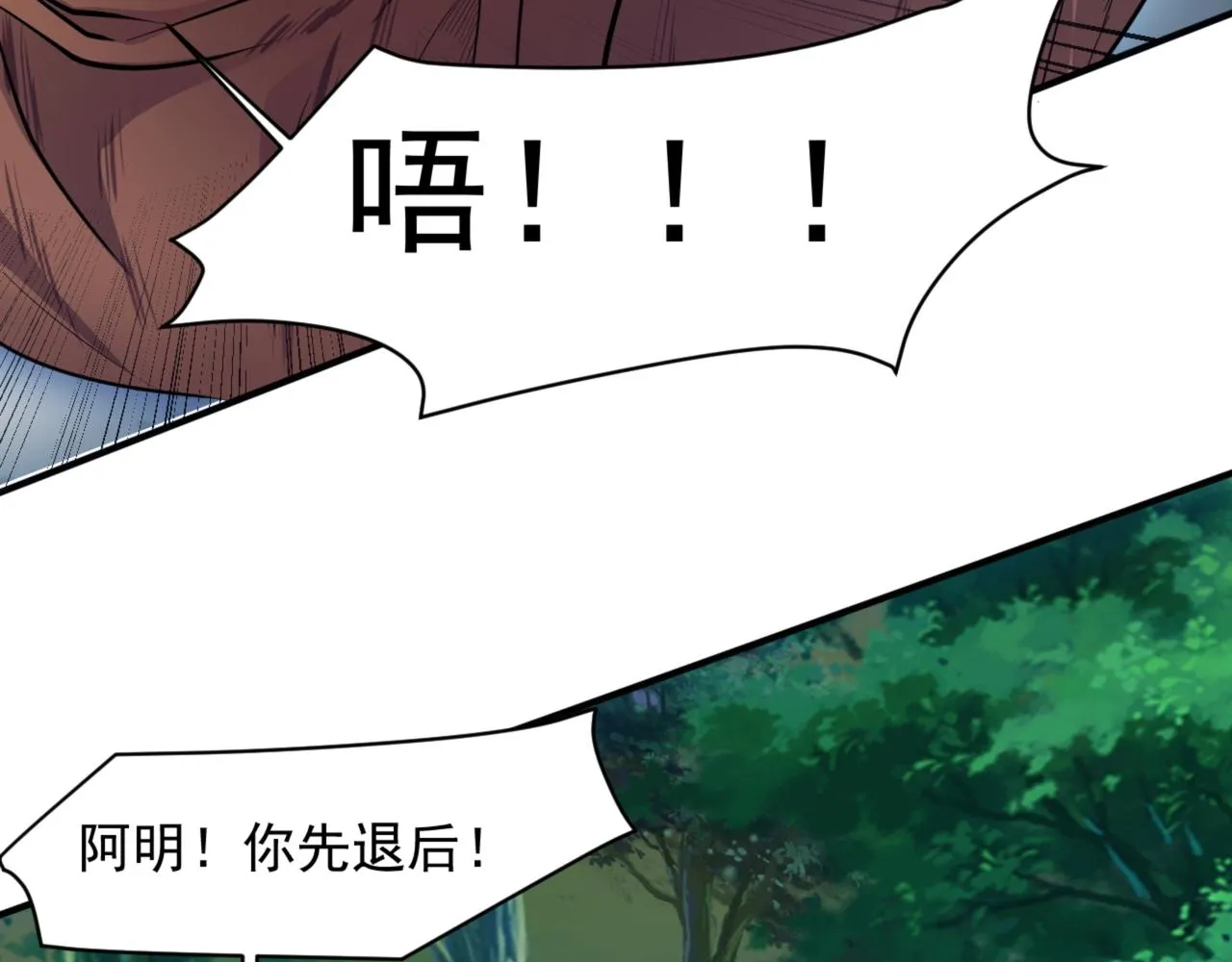 第3话 血战暴力兔 第8页