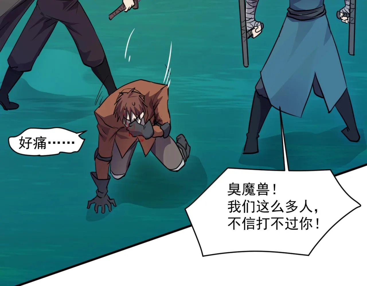 第3话 血战暴力兔 第10页