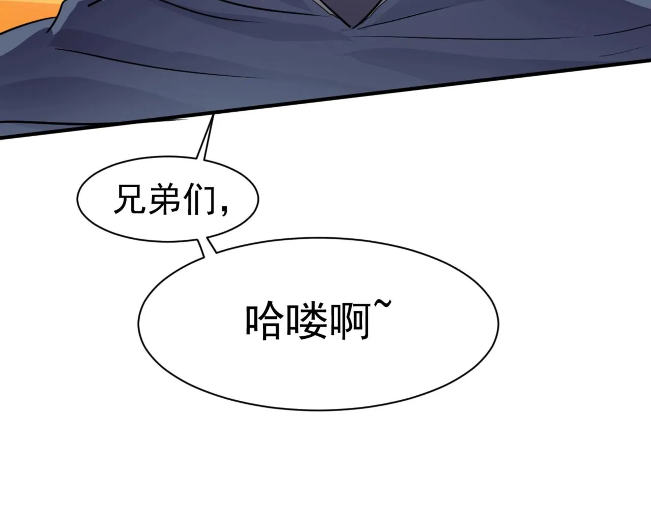 第3话 血战暴力兔 第24页