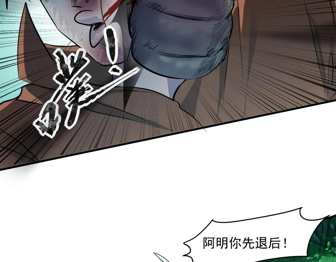 第3话 血战暴力兔 第29页