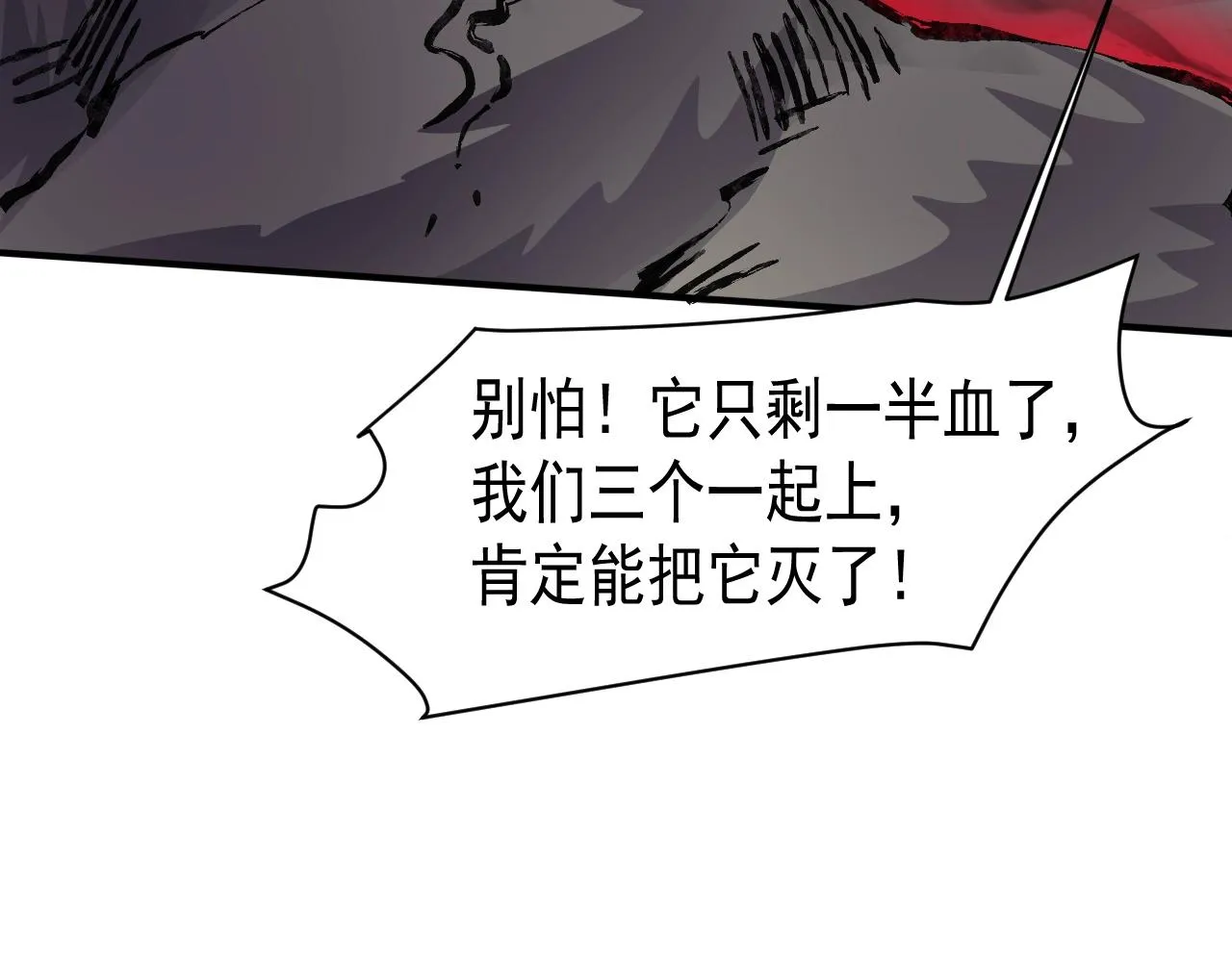 第3话 血战暴力兔 第42页