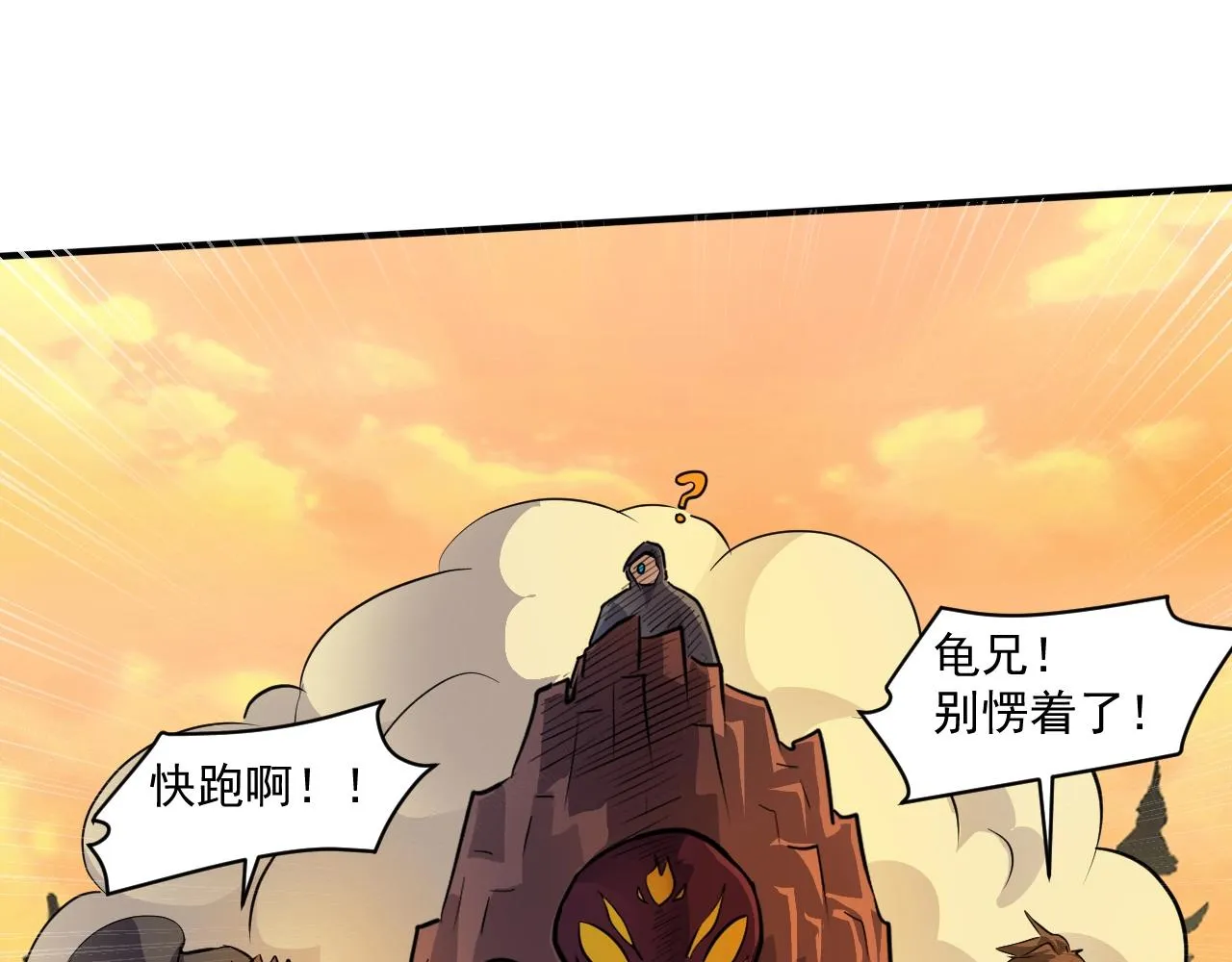 第3话 血战暴力兔 第54页