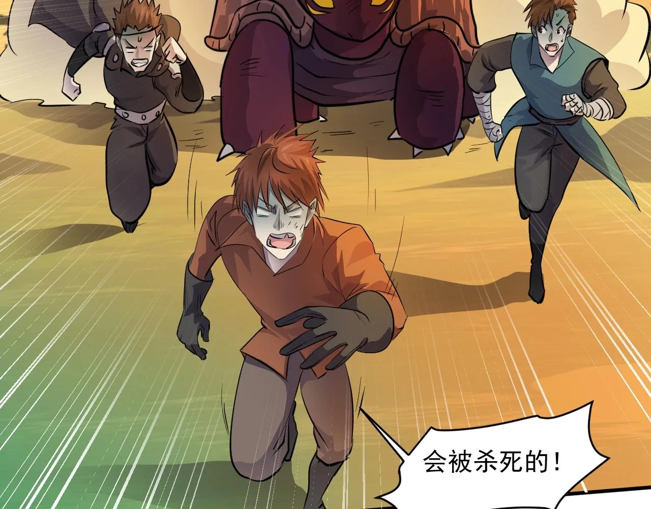 第3话 血战暴力兔 第55页