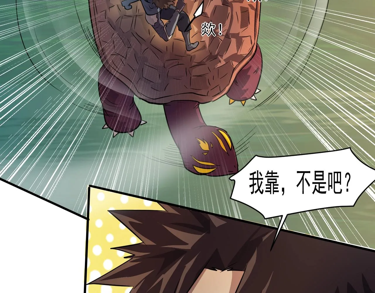 第3话 血战暴力兔 第69页