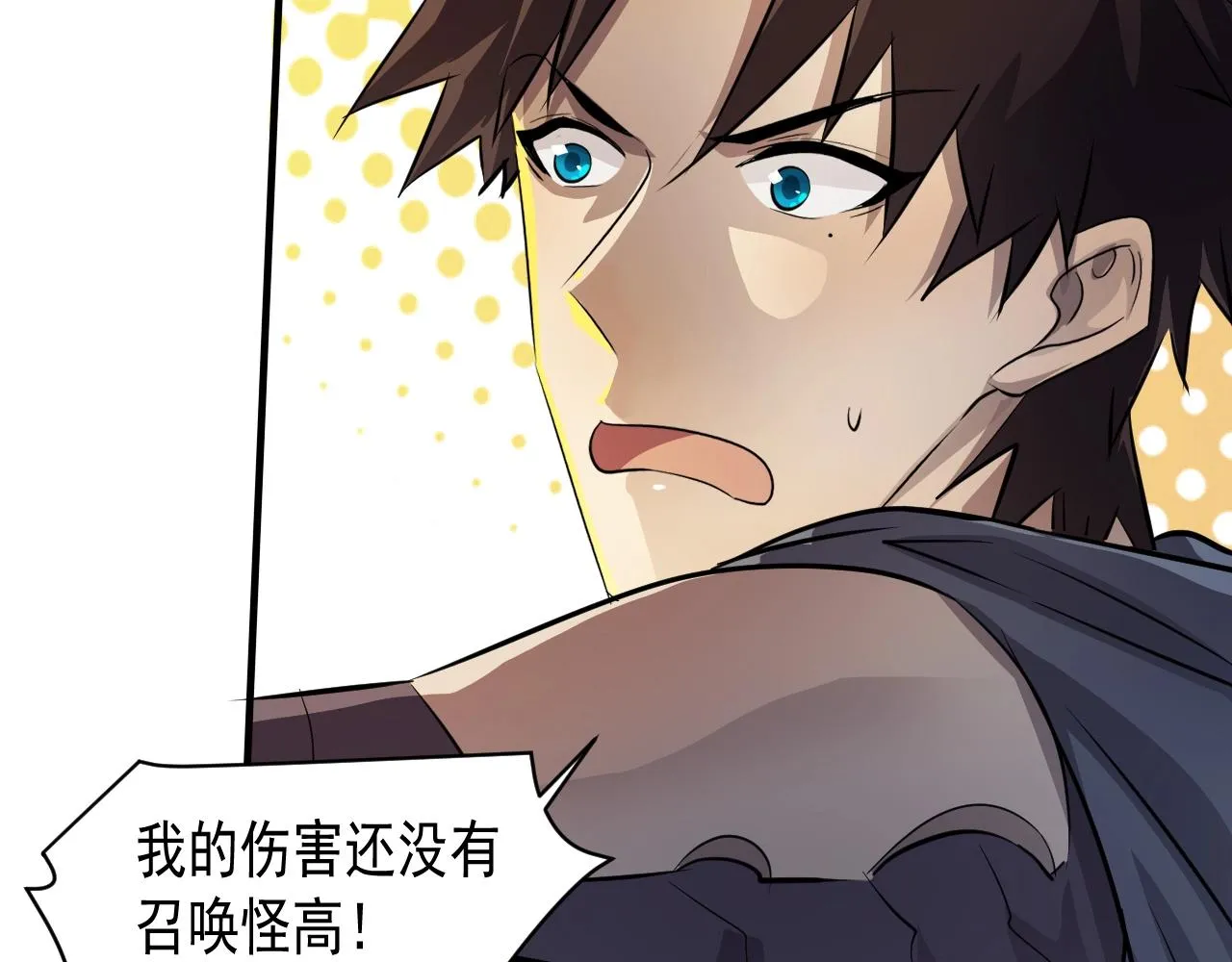 第3话 血战暴力兔 第70页