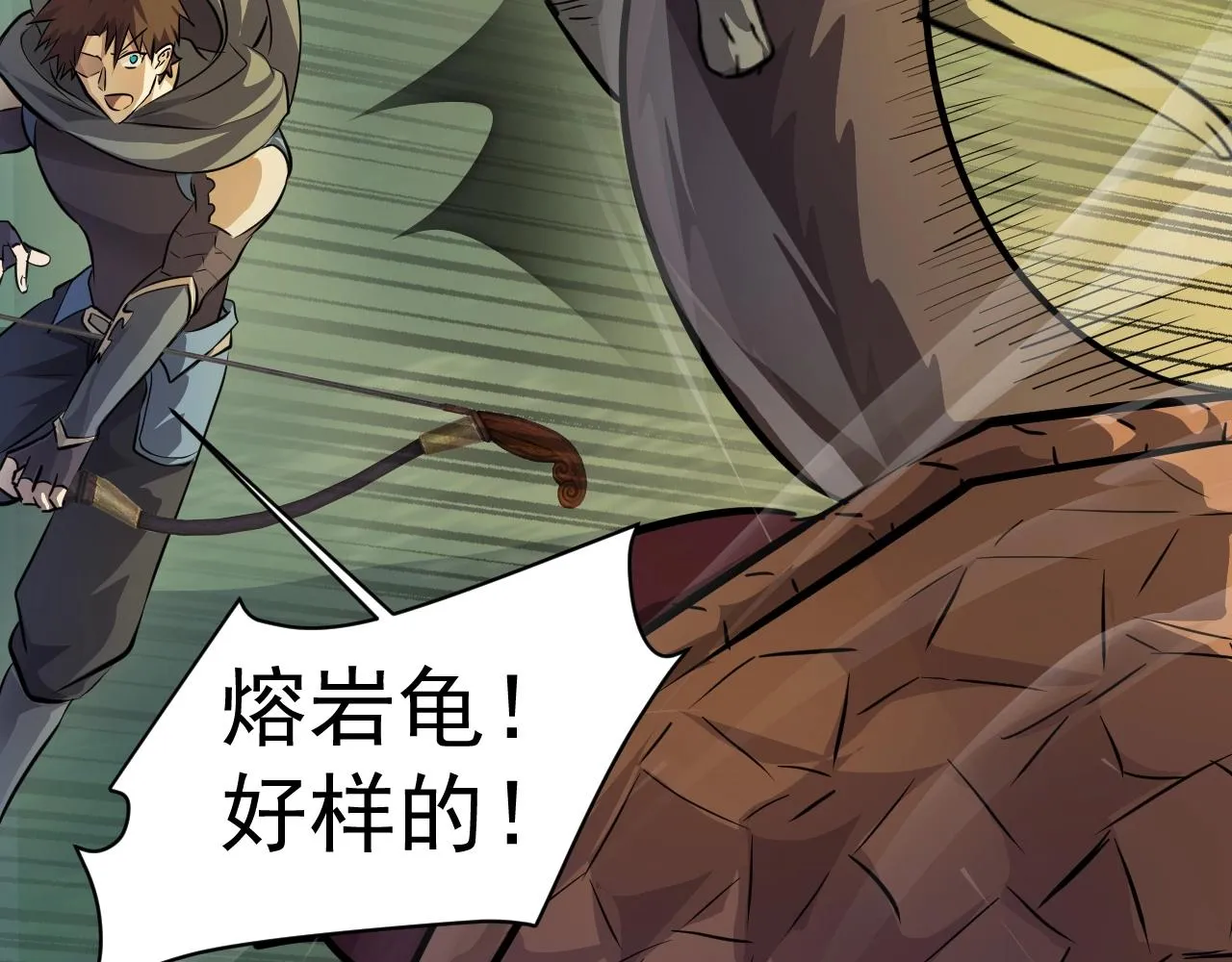 第3话 血战暴力兔 第86页