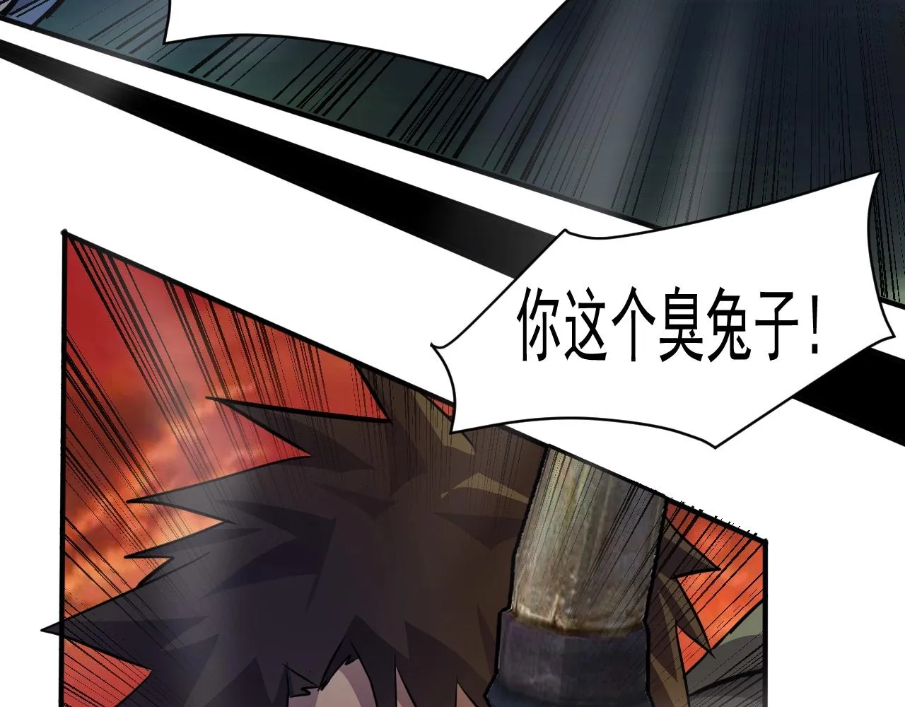 第3话 血战暴力兔 第97页