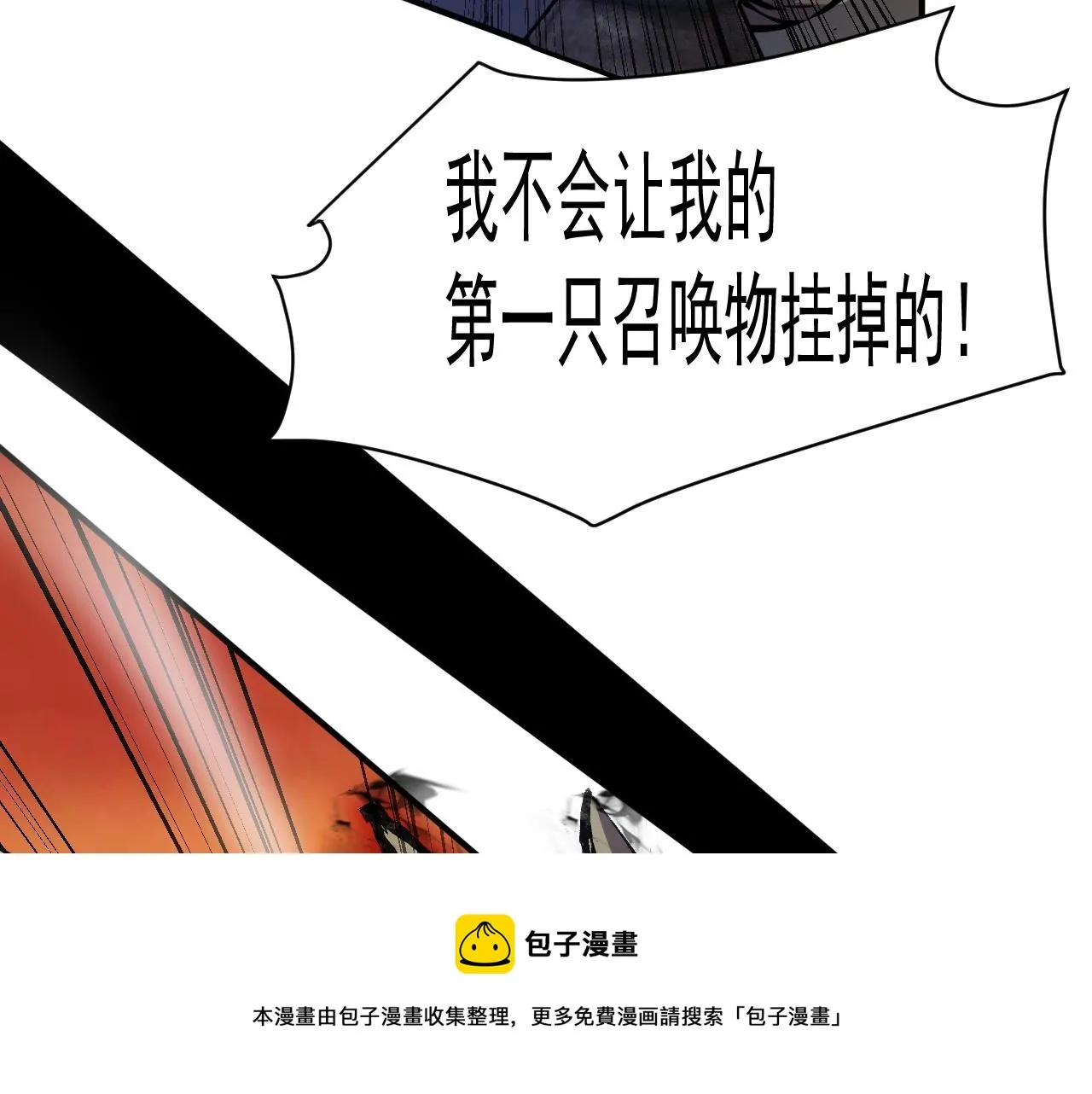 第3话 血战暴力兔 第99页